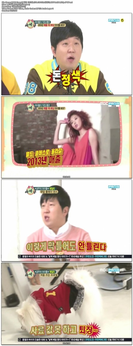 [MBC Every1] 주간 아이돌.E76.130102.에일리.HDTV.x264.720p-iPOP.avi.jpg