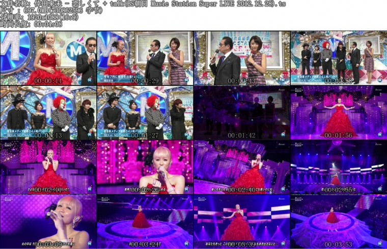 倖田來未 - 恋しくて   talk(BS朝日 Music Station Super LIVE 2012.12.28).ts.jpg