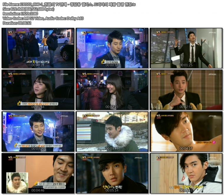 130102_CH6-1_한밤의 TV연예 - 청담동 앨리스, 드라마의 제왕 촬영 현장.ts.jpg.jpg