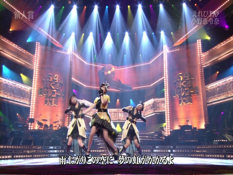 [HDTV][1080P] 小野恵令奈 - えれぴょん [新人賞] (TBS  第54回 輝く！ 日本レコード.jpg