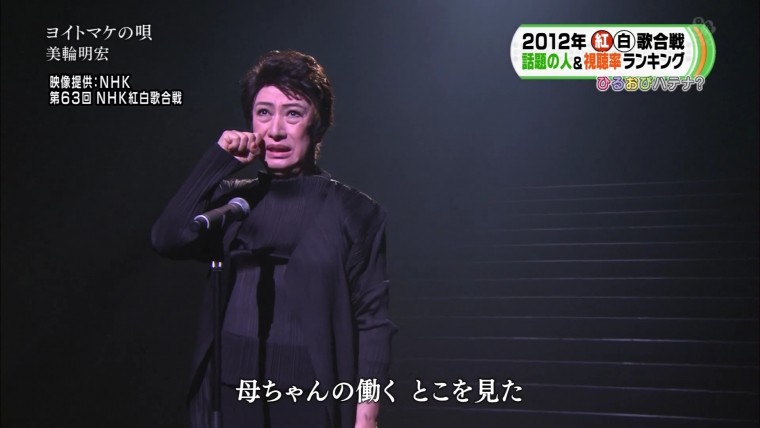 [HDTV][1080P] 第63回紅白歌合戦の視聴率&話題の人についてスタジオで解説 ~新潟地区.jpg