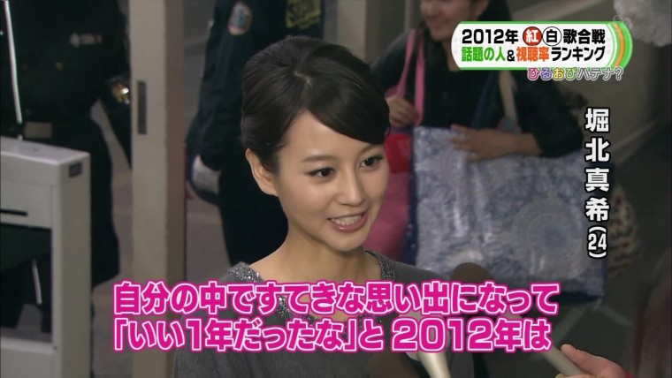 [HDTV][1080P] 第63回紅白歌合戦の視聴率&話題の人についてスタジオで解説 ~新潟地区.jpg