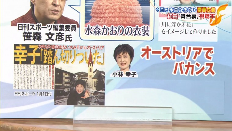 [HDTV][1080P] 紅白歌合戦・歌手別視聴率　最高視聴率は50.4％ (テレビ朝日  ワイド！.jpg