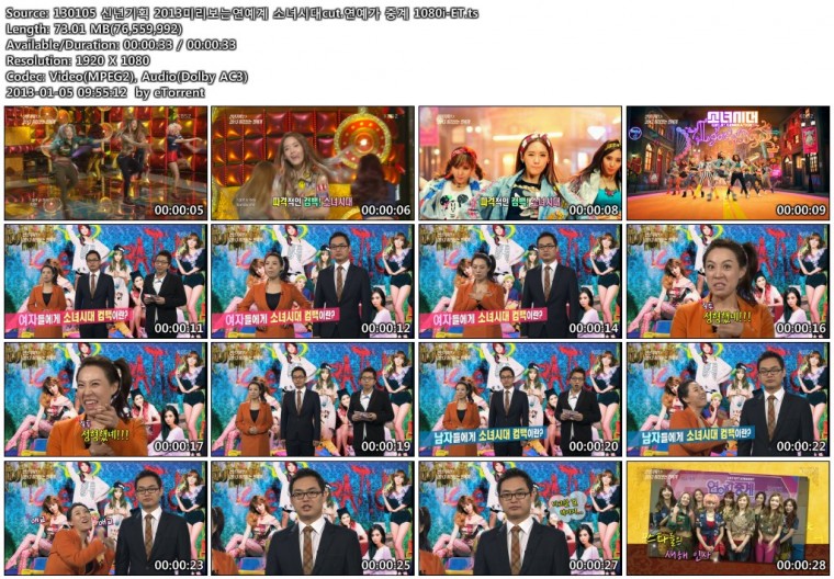 130105 신년기획 2013미리보는연예계 소녀시대cut.연예가 중계 1080i-ET.ts01jpg.jpg.jpg