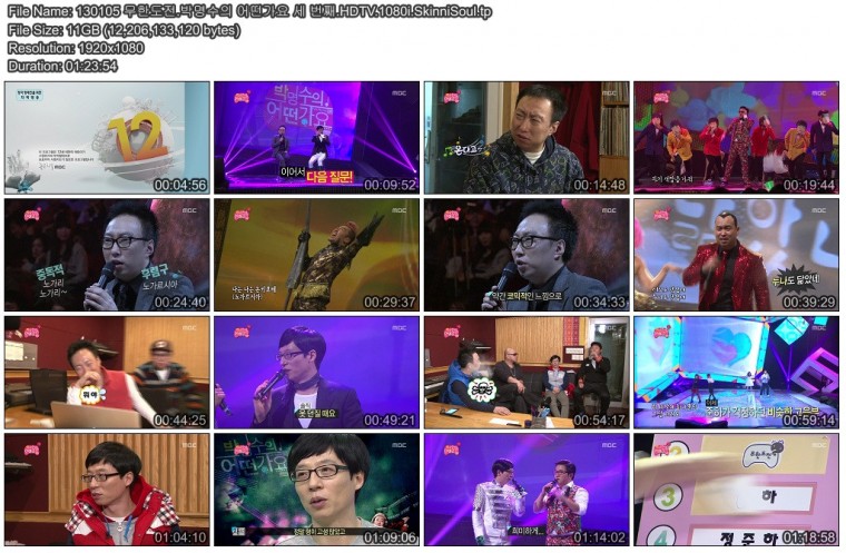 130105 무한도전.박명수의 어떤가요 세 번째.HDTV.1080i.SkinniSoul.tp.jpg