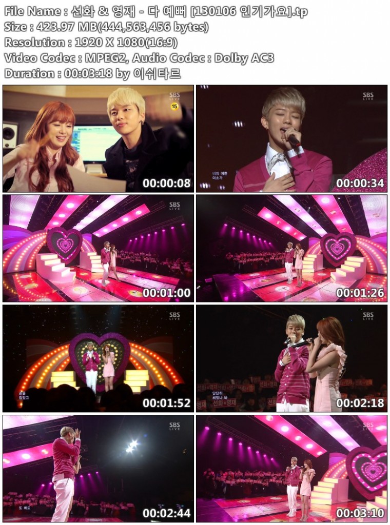 선화 & 영재 - 다 예뻐 [130106 인기가요].tp.jpg