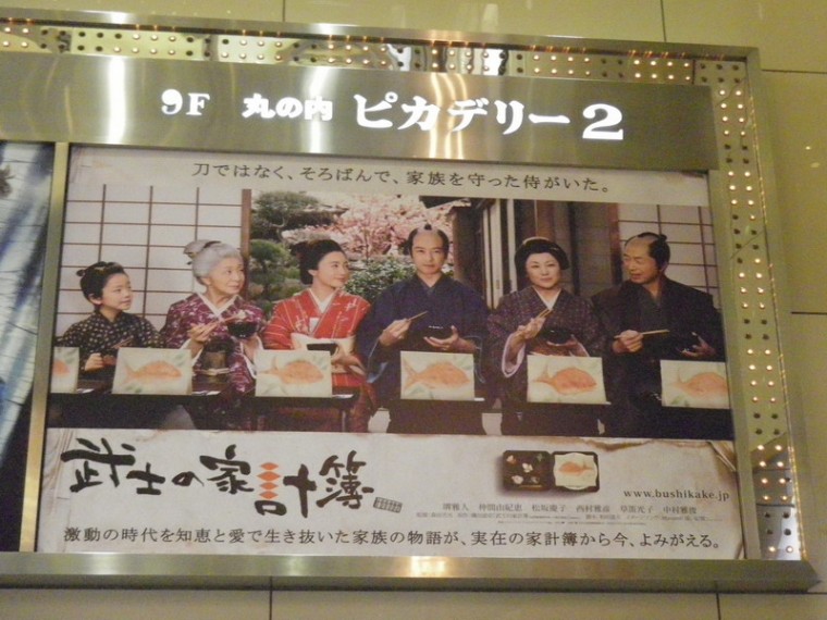 武士の家計簿9.jpg
