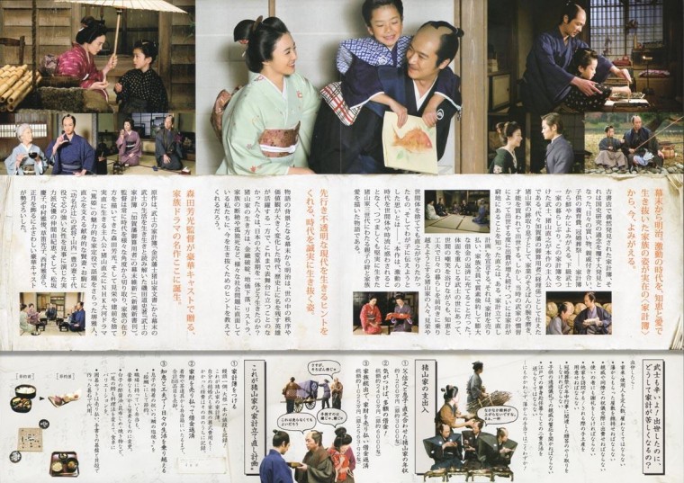 武士の家計簿3.jpg
