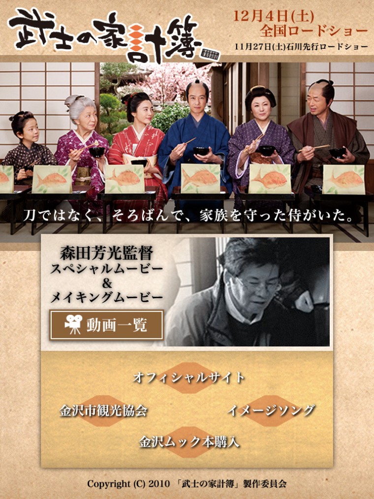 武士の家計簿4.jpg