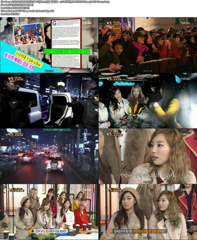 130109.TJBSBS.한밤의 TV연예.소원을 말해봐 - 소녀시대편.1080i.HDTV.Mpeg2.AC3-Yoon.jpg