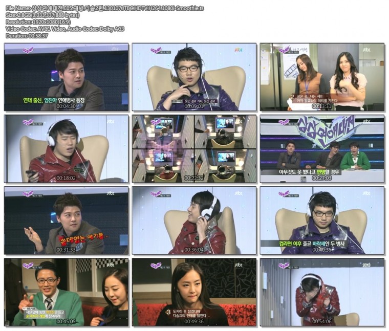상상연애대전.E05.재방.다솜2편.130107.JTBC.HDTV.H264.1080i-Smoothie.ts.jpg