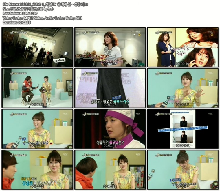 130111_CH11-1_섹션TV 연예통신 - 성유리.ts.jpg