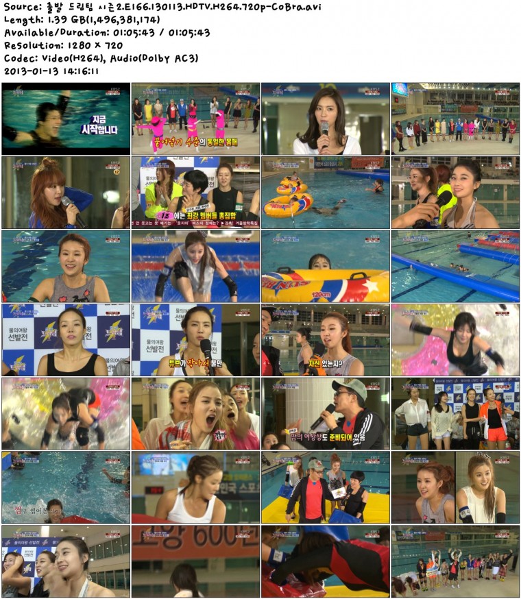 출발 드림팀 시즌2.E166.130113.HDTV.H264.720p-CoBra.avi.jpg