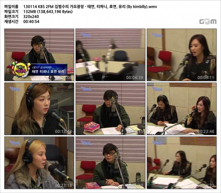 130114 KBS 2FM 김범수의 가요광장 - 태연, 티파니, 효연, 유리 (By kimbilly).wmv.jp.jpg