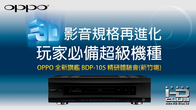 HD-CLUB 內頁(9.6X5.4CM)新竹場.jpg