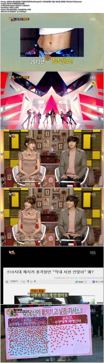 130116.SBS.한밤의 TV연예.SNSD.SooYoung.MC. YuRi.삼지창 복근 낚시성 인터넷 기사.C.jpg