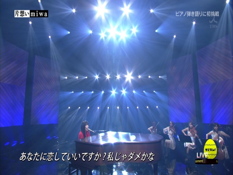 [HDTV][1080P] miwa - 片想い (Coming Soon!!  2012-01-30).ts_000079045.jpg