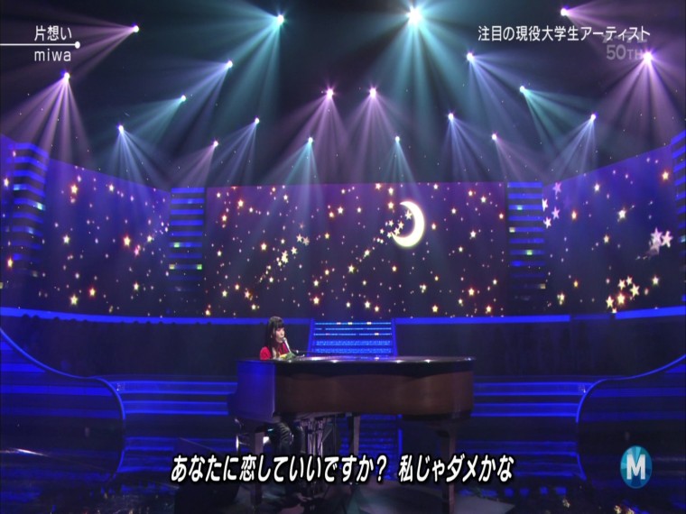 [HDTV][1080P] miwa - 片想い (Music Station  2012-02-10).ts_000050050.jpg