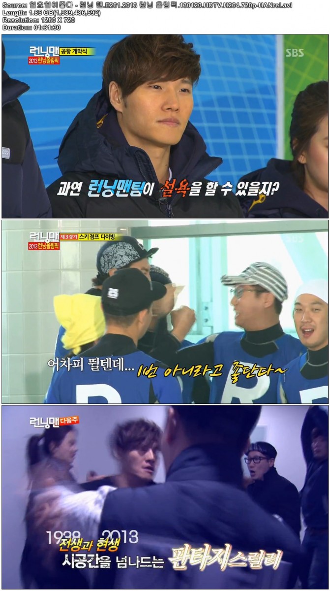 일요일이좋다 - 런닝 맨.E261.2013 런닝 올림픽.130120.HDTV.H264.720p-HANrel.avi01..jpg