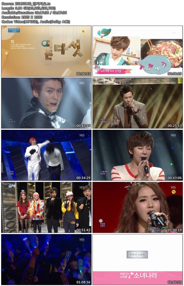 20130120_인기가요.ts.jpg