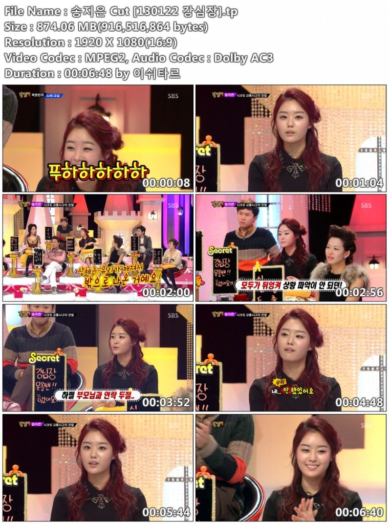 송지은 Cut [130122 강심장].tp.jpg