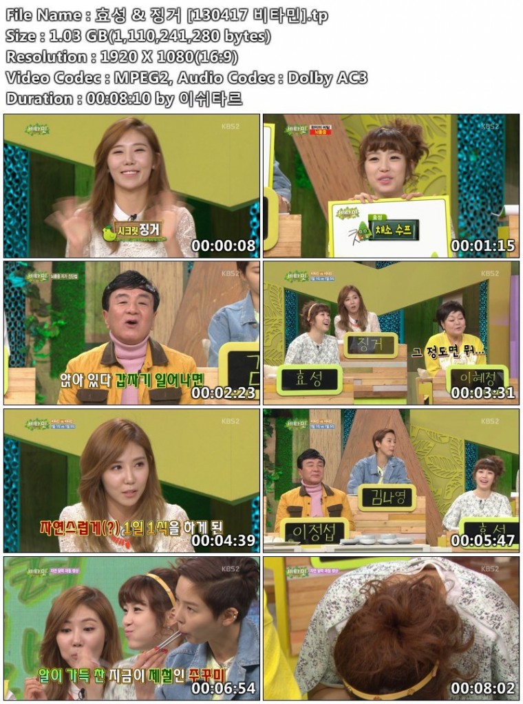 효성 & 징거 [130417 비타민].tp.jpg