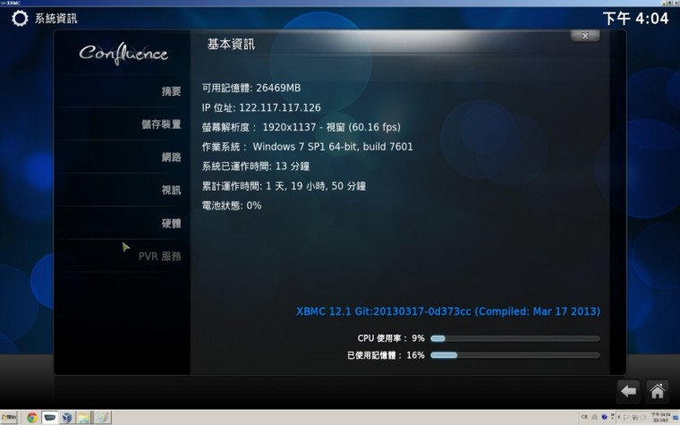 XBMC  12.0.jpg