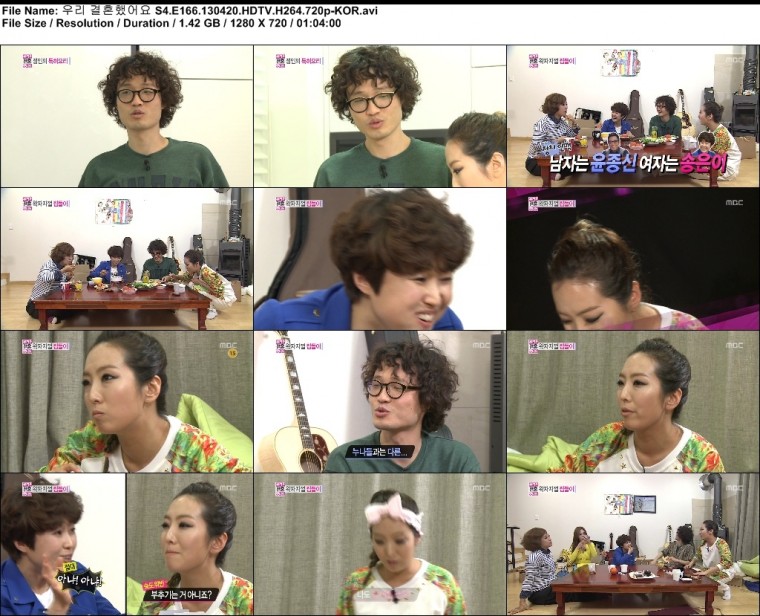 우리 결혼했어요 S4.E166.130420.HDTV.H264.720p-KOR.avi.jpg