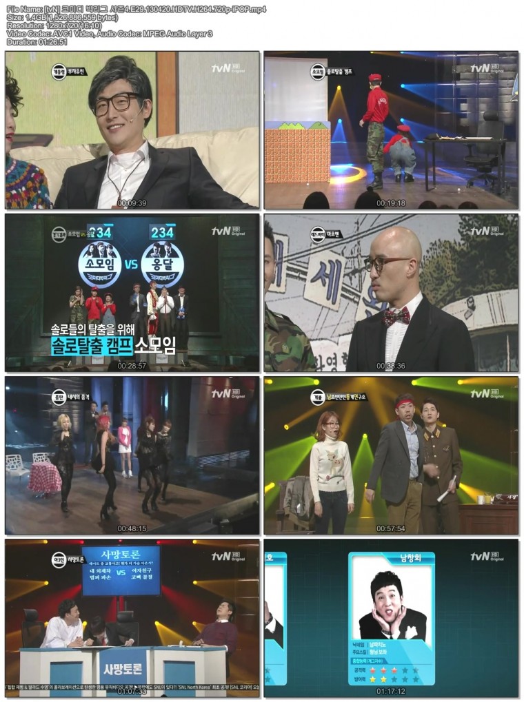 [tvN] 코미디 빅리그 시즌4.E29.130420.HDTV.H264.720p-iPOP.mp4.jpg
