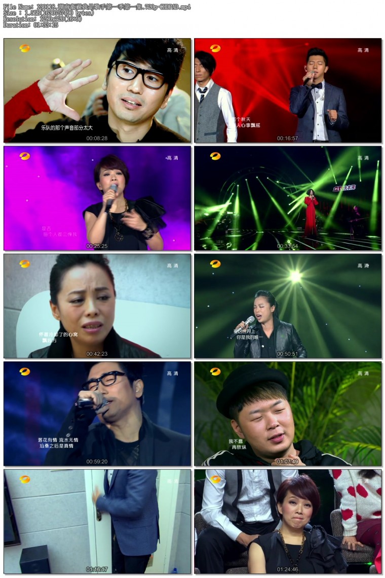 130118.湖南衛視我是歌手第一季第一集.720p-CHDPAD.mp4.jpg