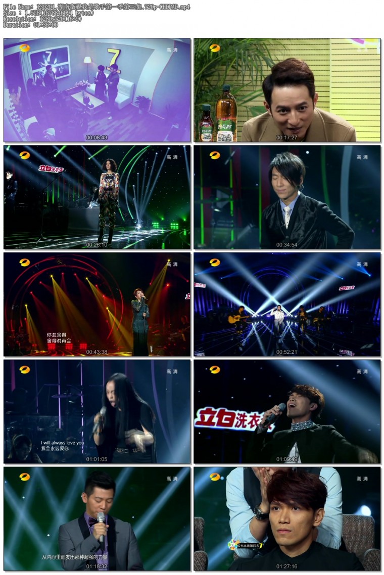 130201.湖南衛視我是歌手第一季第三集.720p-CHDPAD.mp4.jpg