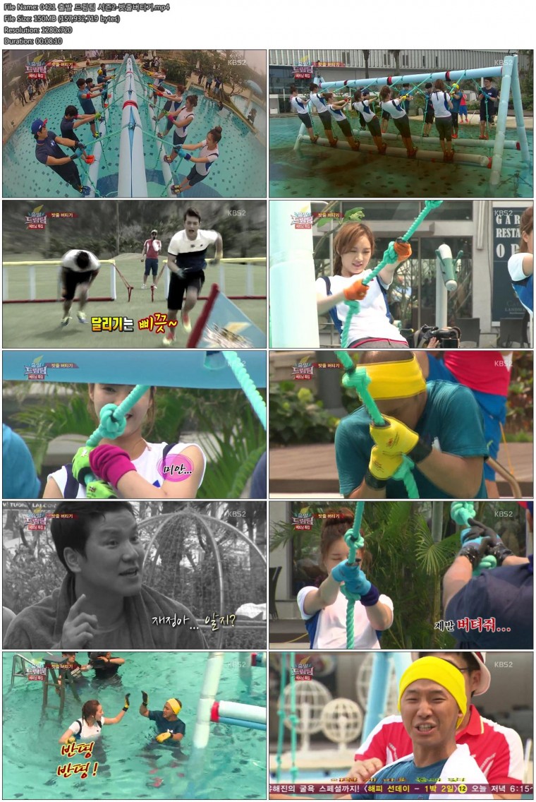 0421 출발 드림팀 시즌2-밧줄버티기.mp4.JPG