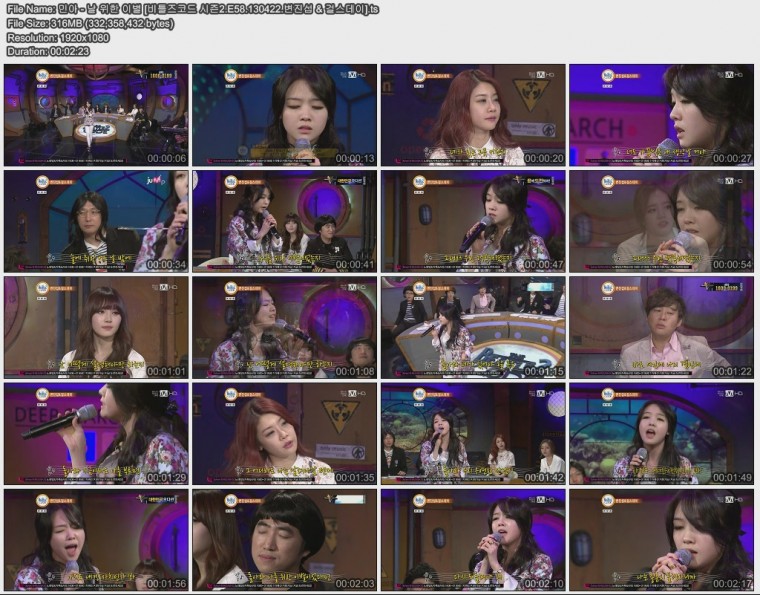 민아 - 날 위한 이별 [비틀즈코드 시즌2.E58.130422.변진섭 & 걸스데이].ts.jpg.jpg