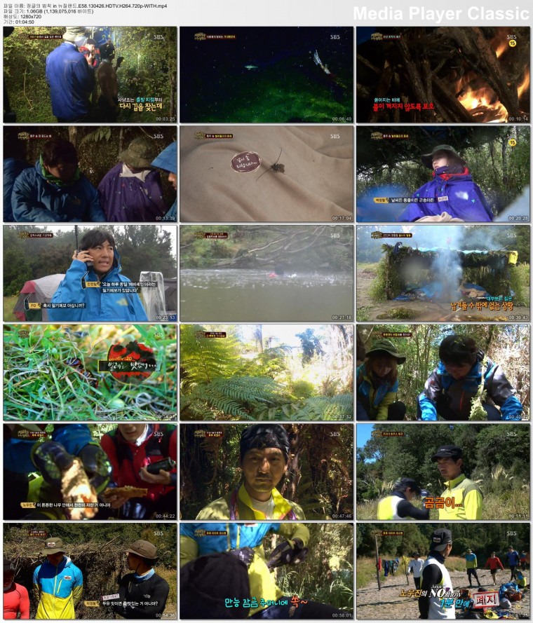 정글의 법칙 in 뉴질랜드.E58.130426.HDTV.H264.720p-WITH.mp4.jpg