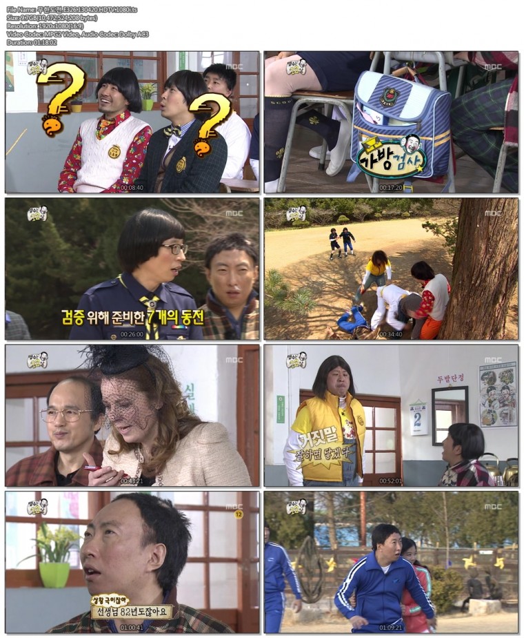무한도전.E326.명수는 열두 살.130420.HDTV.H264.720p-HANrel.avi.jpg