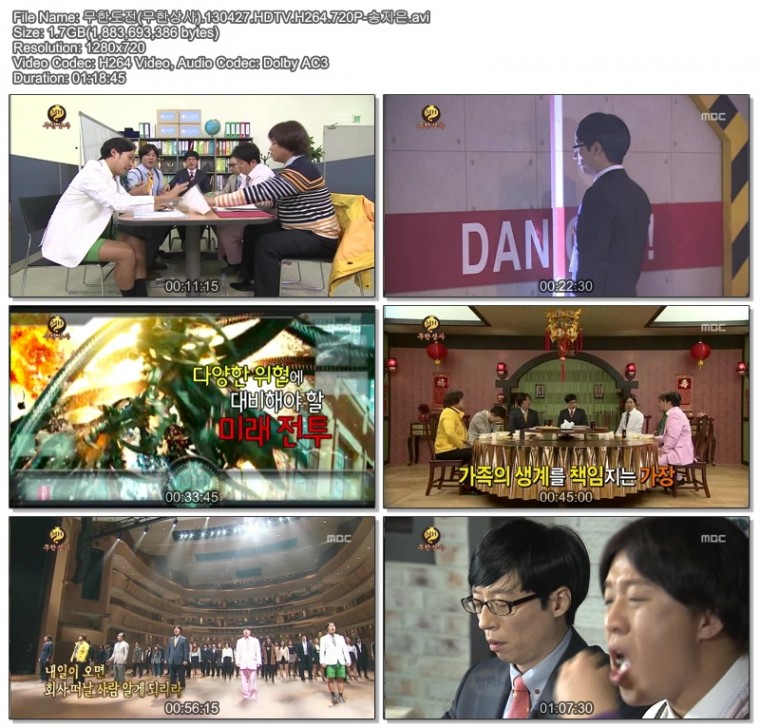 무한도전(무한상사).130427.HDTV.H264.720P-송지은.avi.jpg