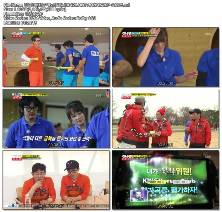 런닝맨(초능력노래방).130428.HDTV.H264.720P-송지은.avi.jpg