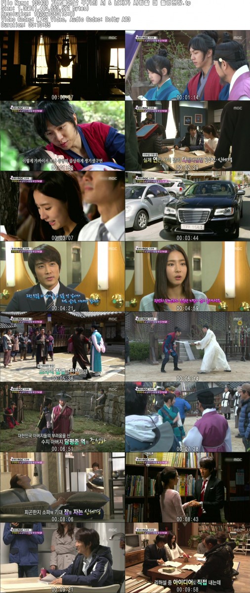 130429 기분좋은날 구가의 서 & 남자가 사랑할 때 촬영현장.tp.jpg