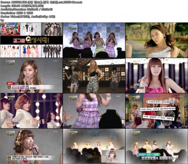 130502.KBS.생생 정보통.컴백 시크릿.cut.1080i-Nar.u.ts.jpg