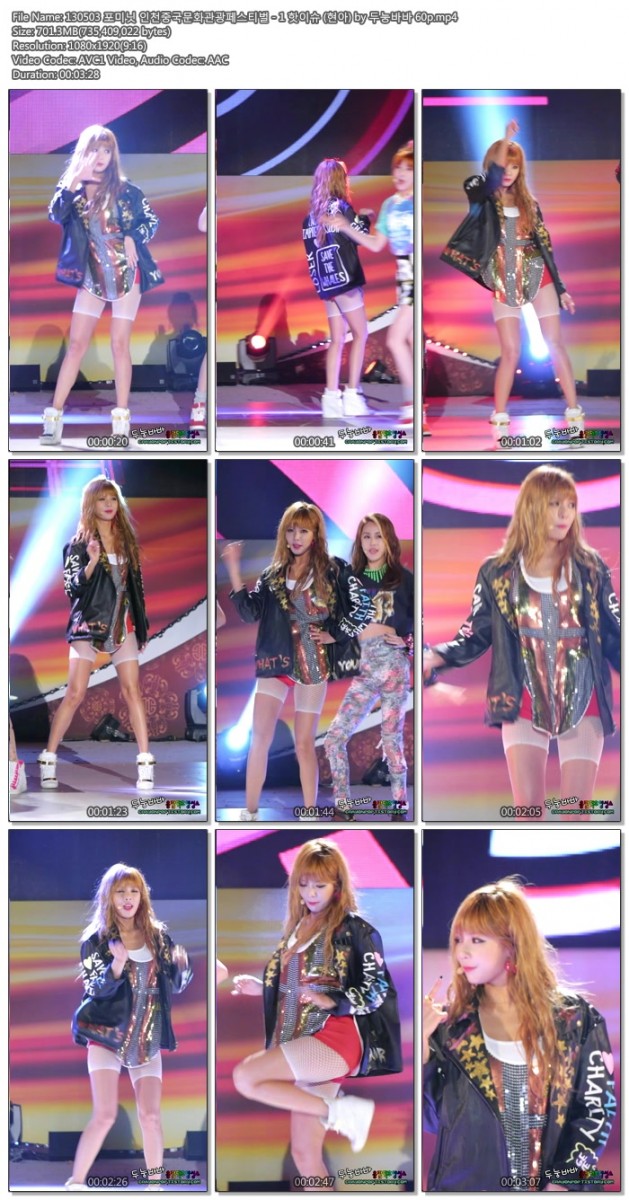 130503 포미닛 (현아) - 인천중국문화관광페스티벌 직캠 by 두눙바바01.jpg.jpg