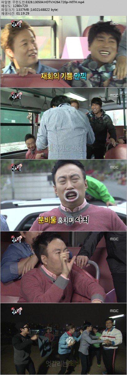 무한도전.E328.2013 빙고특집.130504.HDTV.H264.720p-WITH.mp4.jpg