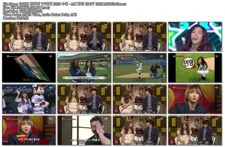 130508 한밤의 TV연예 E410 수영 - MC 편집 HDTV 1080i MPEG2-Nuno.ts.jpg