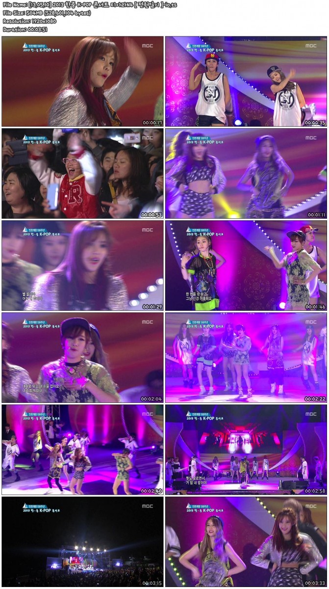 [13.05.10] 2013 한중 K-POP 콘서트 티아라N4 [ 전원일기 ]-io.ts.jpg