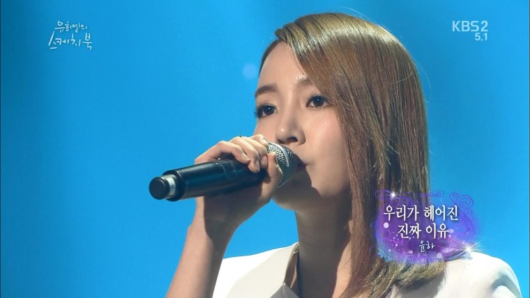 130511 KBS2 유희열의 스케치북 윤하-우리가 헤어진 진짜 이유 토크 One Fine Day hdt.jpg