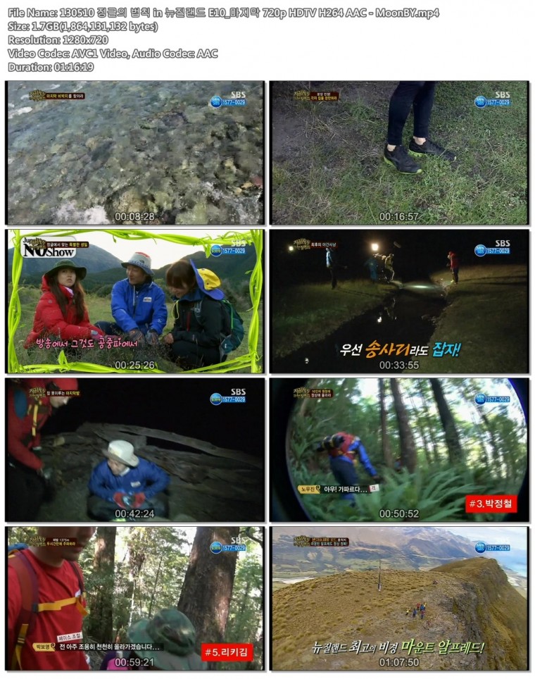 130510 정글의 법칙 in 뉴질랜드 E10_마지막 720p HDTV H264 AAC - MoonBY.mp4.jpg