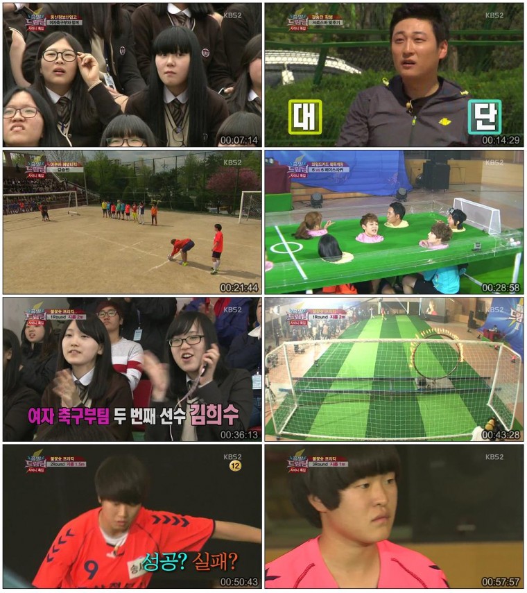 출발 드림팀 시즌2.E183.130512.HDTV.H264.720p-WITH.mp4.JPG