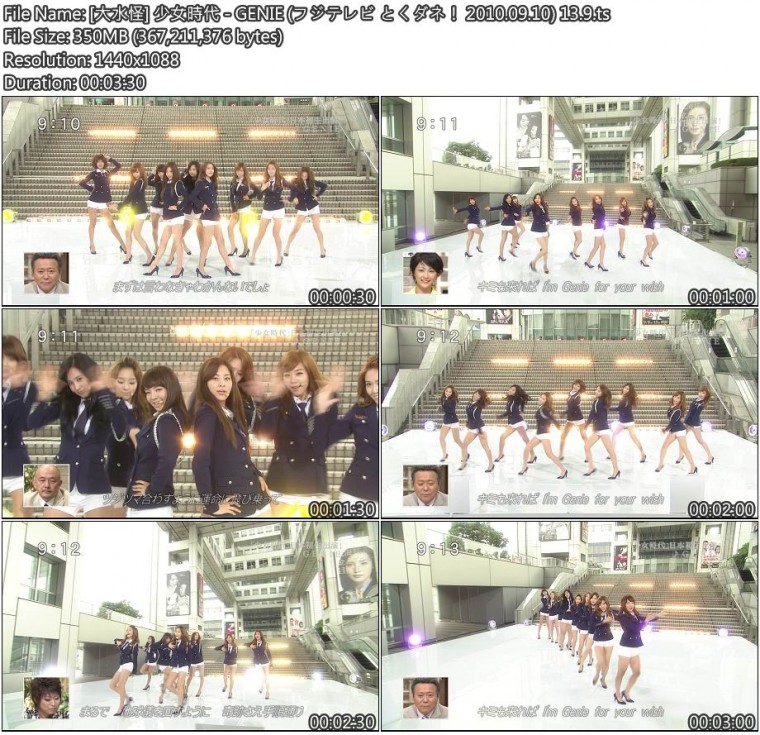[大水怪] 少女時代 - GENIE (2010.09.10) 13.9.jpg