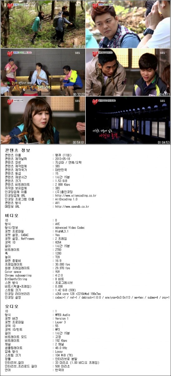 땡큐.E11.130517.HDTV.H264.720p-HANrel.avi.jpg