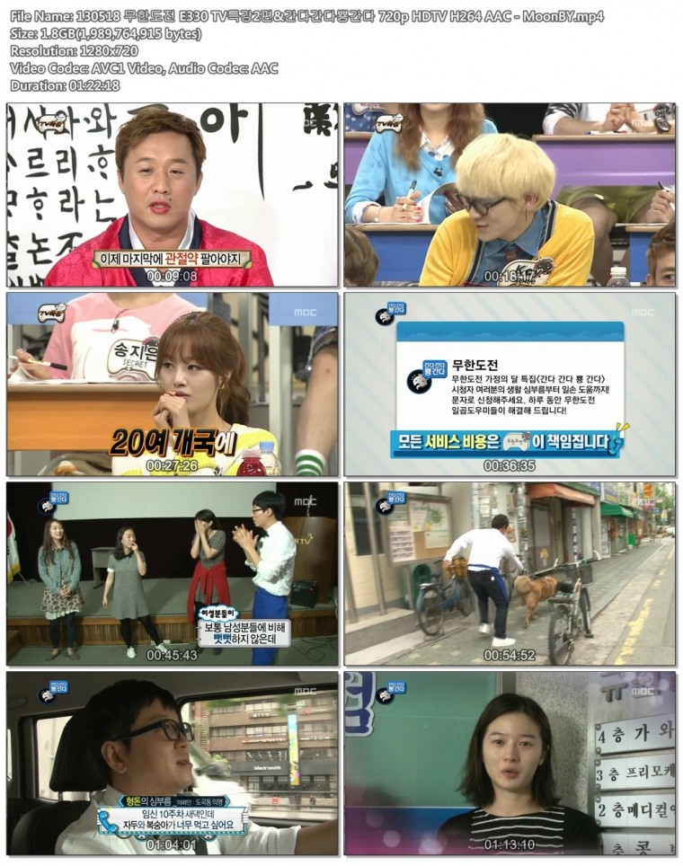 130518 무한도전 E330 TV특강2편&간다간다뿅간다 720p HDTV H264 AAC - MoonBY.mp4.jp.jpg
