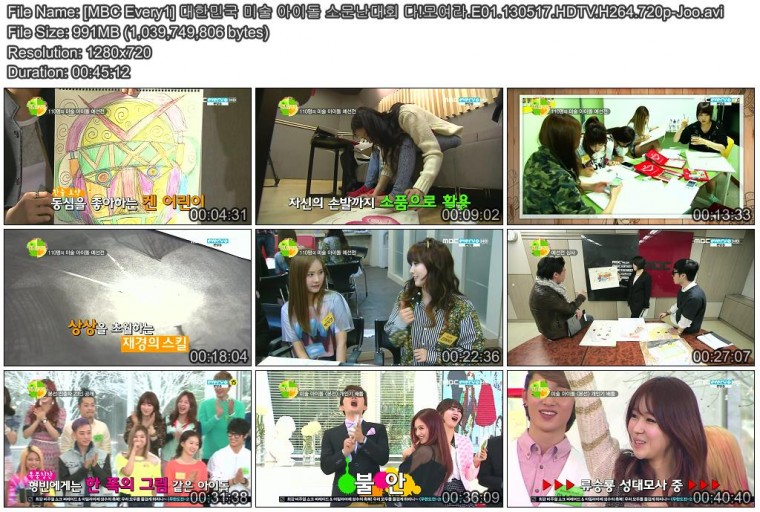[MBC Every1] 대한민국 미술 아이돌 소문난대회 다!모여라.E01.130517.HDTV.H264.720p.jpg